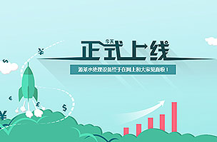 净化水设备的工艺流程