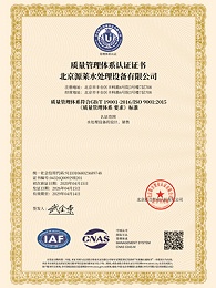 质量管理体系认证证书