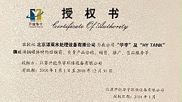 华宇玻璃罐体特约经销商