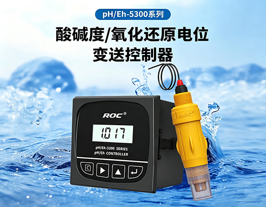 pH/Eh-5300控制器