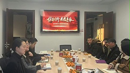 公司年会（一）