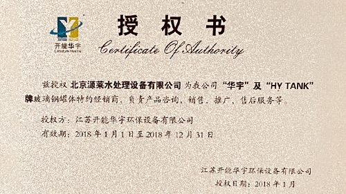 华宇玻璃罐体特约经销商
