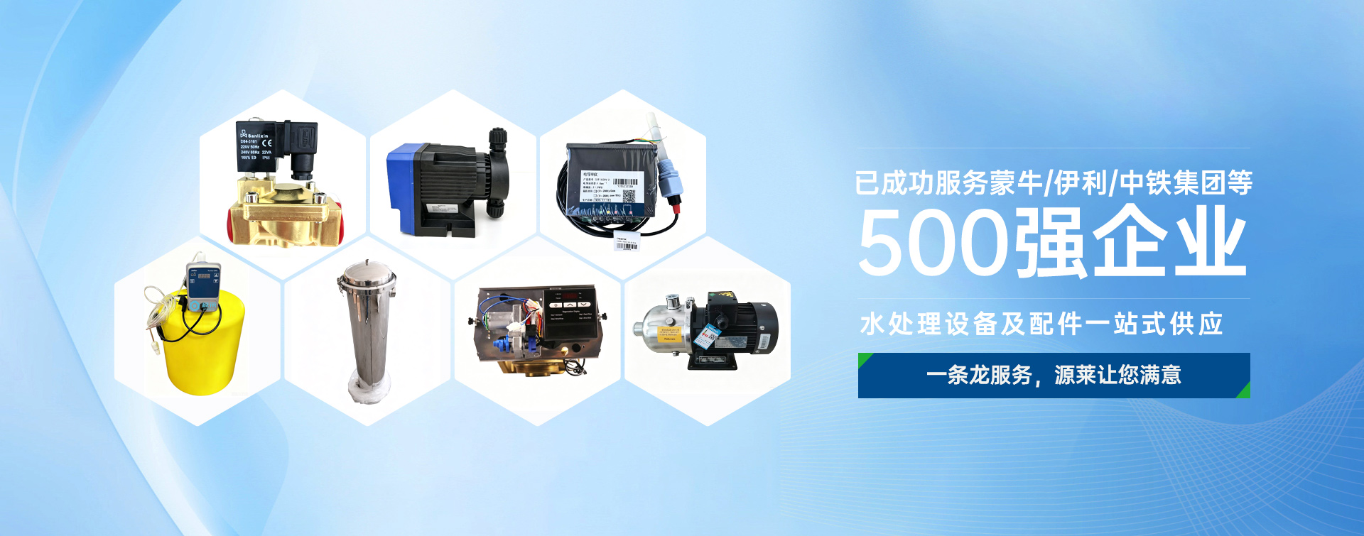 已成功服务蒙牛/伊利/中铁集团等500强企业