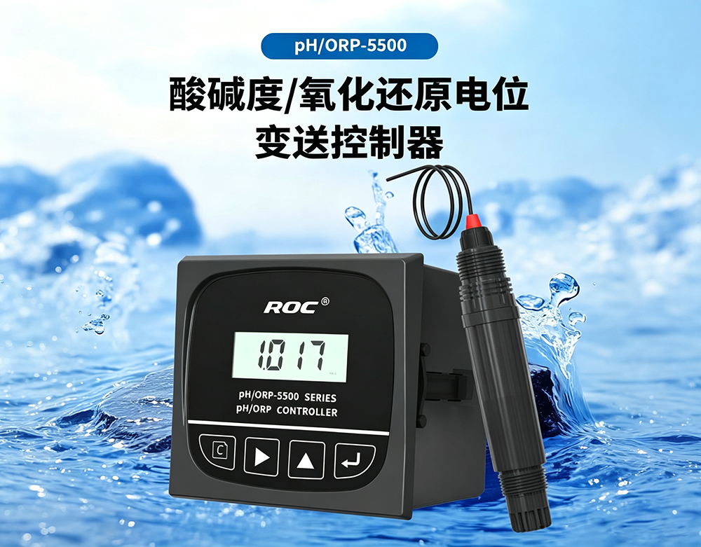 pH/ORP-5500控制器