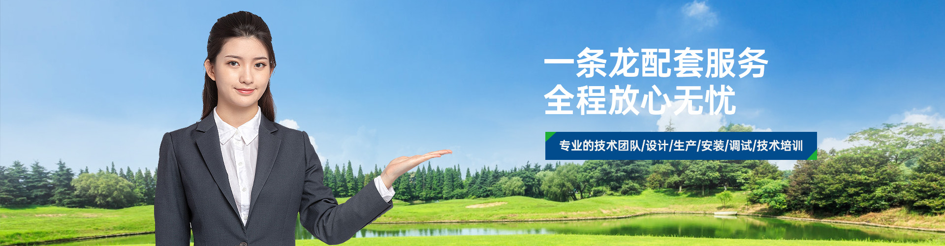 净化水设备