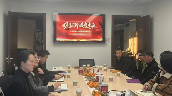 公司年会（一）